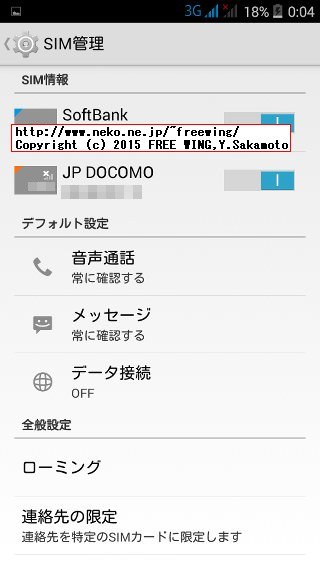 DOOGEE Turbo Mini F1 ファースト インプレッション