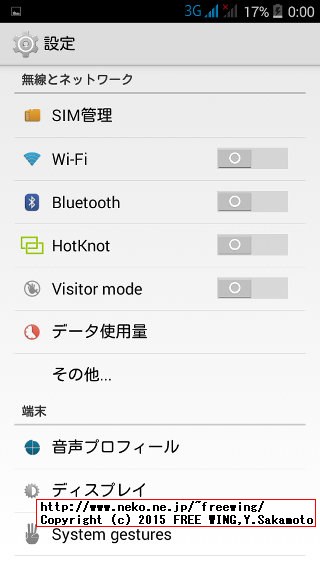 DOOGEE Turbo Mini F1 ファースト インプレッション