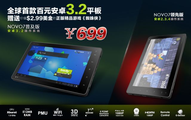 Ainol NOVO7 Basic HoneyComb $99