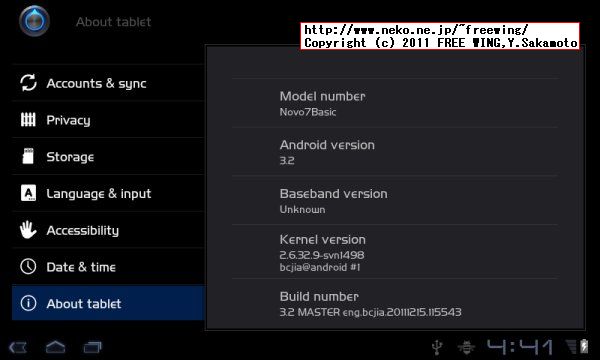 艾諾蜂巣NOVO7即NOVO7普及版Android3.2-20111217固件