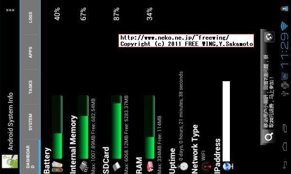 Ainol NOVO7 Basic Ice Cream Sandwich