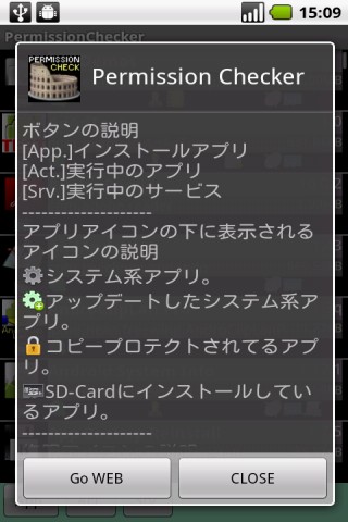 PermissionChecker セキュリティや個人情報に関する権限をアイコン表示で表示