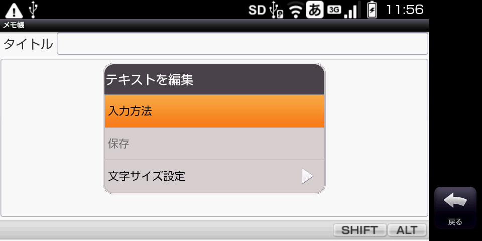 au IS01 アンドロイド端末で遊ぶ＆開発