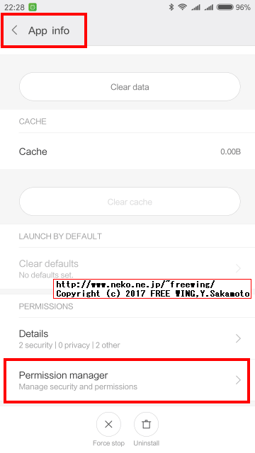 スクリーンマスコットの動作には、一部の機種でパーミッションの設定が必要です。