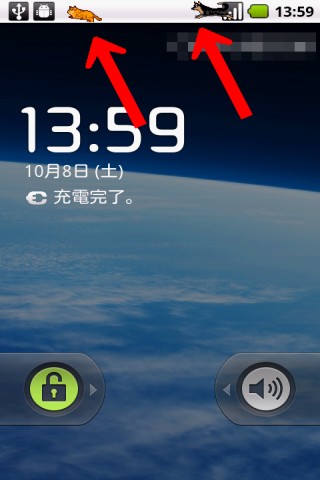 Android 犬と猫がステータスバーに常駐して走ります