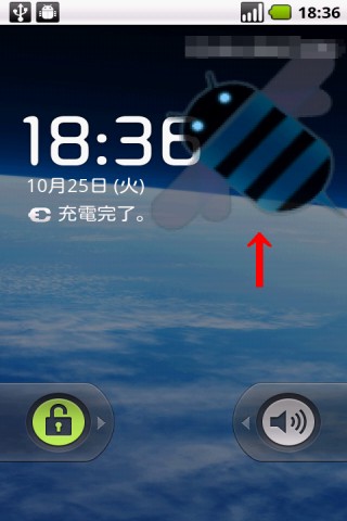 Android ハニカム ドロイド君 飛びます