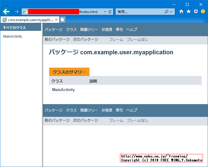 Windowsの Android Studioで文字化けしない JavaDocを生成する方法