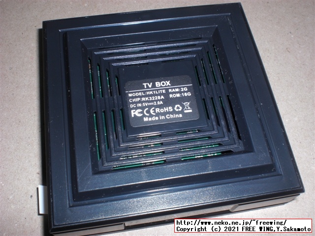 低価格の Android TV BOX HK1 LITE Android 9.0を買ってみたのでレビュー