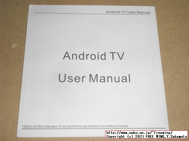 低価格の Android TV BOX HK1 LITE Android 9.0を買ってみたのでレビュー