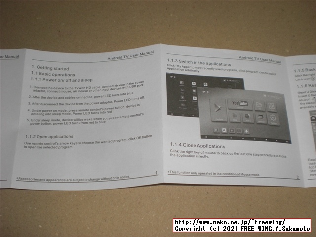 低価格の Android TV BOX HK1 LITE Android 9.0を買ってみたのでレビュー