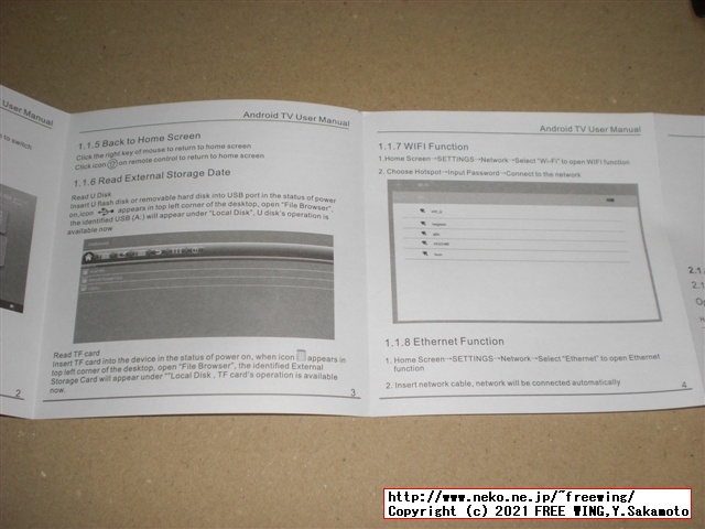 低価格の Android TV BOX HK1 LITE Android 9.0を買ってみたのでレビュー