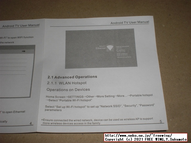 低価格の Android TV BOX HK1 LITE Android 9.0を買ってみたのでレビュー