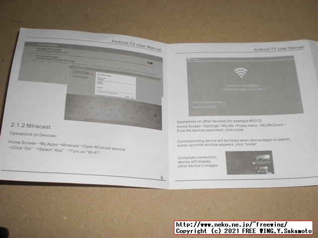 低価格の Android TV BOX HK1 LITE Android 9.0を買ってみたのでレビュー