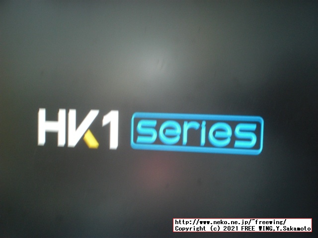 低価格の Android TV BOX HK1 LITE Android 9.0を買ってみたのでレビュー