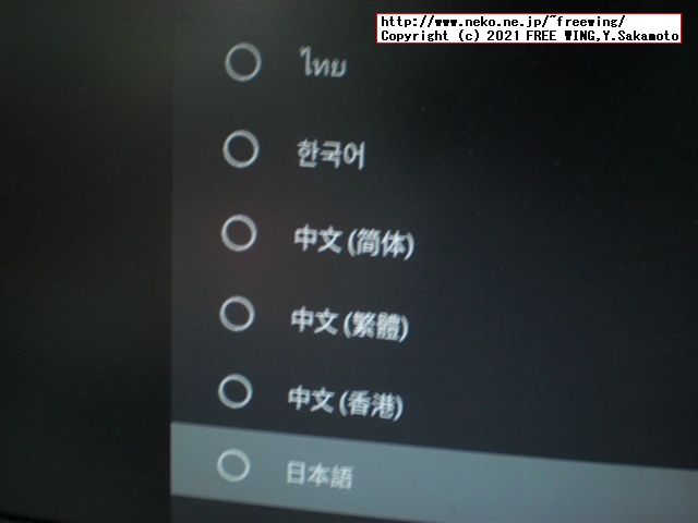 低価格の Android TV BOX HK1 LITE Android 9.0を買ってみたのでレビュー