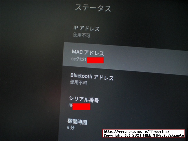低価格の Android TV BOX HK1 LITE Android 9.0を買ってみたのでレビュー