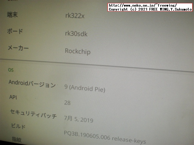 低価格の Android TV BOX HK1 LITE Android 9.0を買ってみたのでレビュー