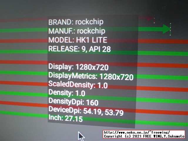 低価格の Android TV BOX HK1 LITE Android 9.0を買ってみたのでレビュー