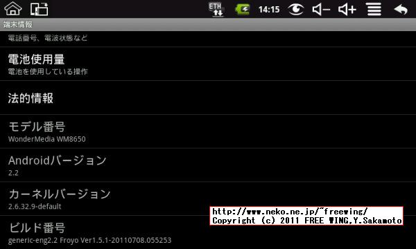 VIA WM8650 Android 2.2 MID 7
