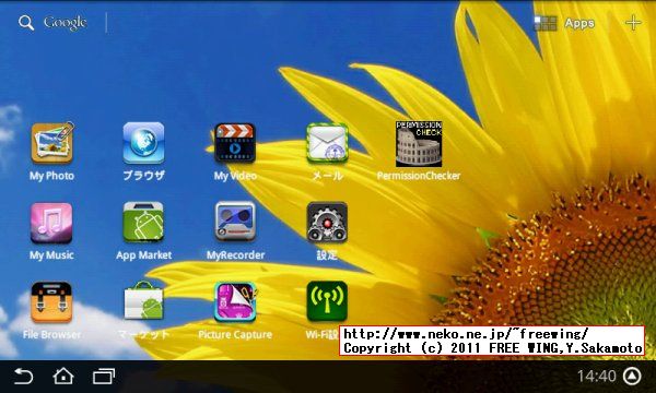 VIA WM8650 Android 2.2 MID 7