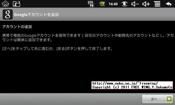 VIA WM8650 Android 2.2 MID 7