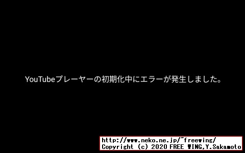 YouTube Player API does not work on Android 11 An error occurred while initializing the YouTube player