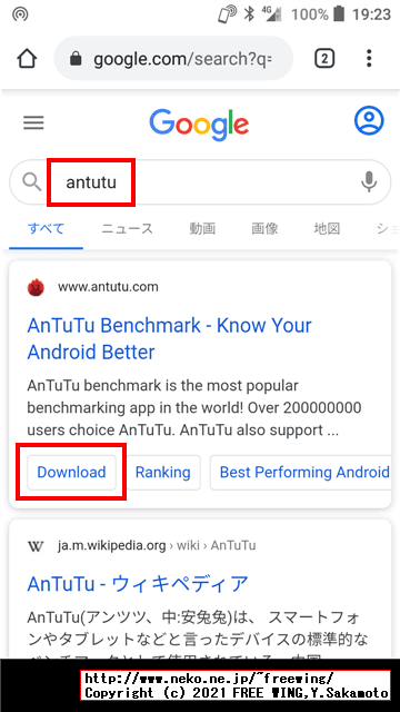 【2021年版】 Antutuベンチマークをインストールする方法