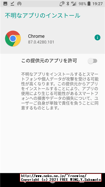 【2021年版】 Antutuベンチマークをインストールする方法