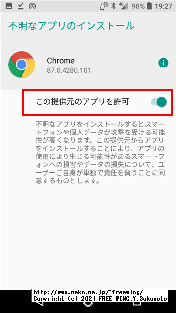 【2021年版】 Antutuベンチマークをインストールする方法
