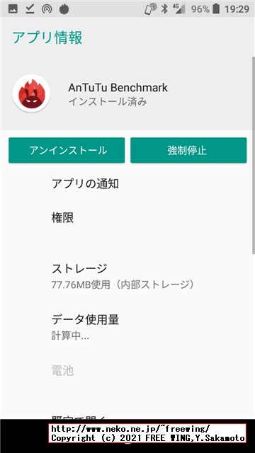 【2021年版】 Antutuベンチマークをインストールする方法