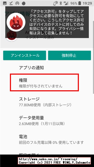 【2021年版】 Antutuベンチマークをインストールする方法