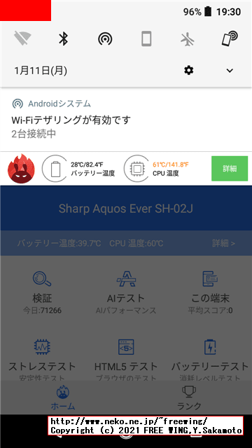 【2021年版】 Antutuベンチマークをインストールする方法