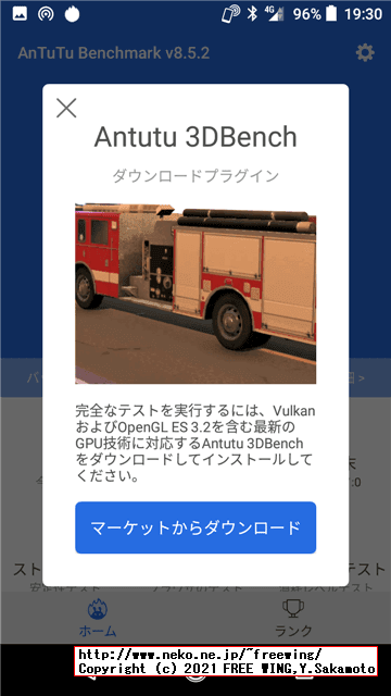 【2021年版】 Antutuベンチマークをインストールする方法