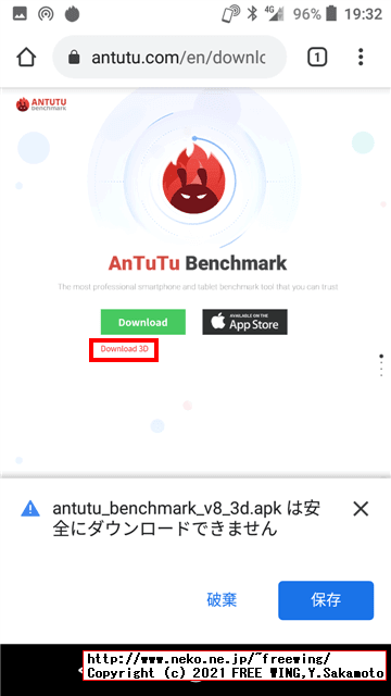 【2021年版】 Antutuベンチマークをインストールする方法