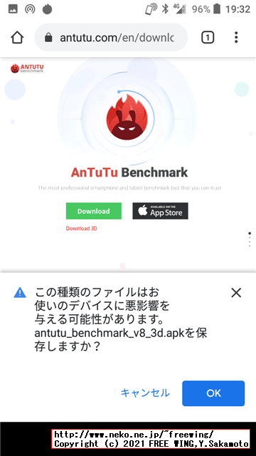 【2021年版】 Antutuベンチマークをインストールする方法