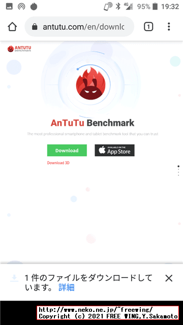 【2021年版】 Antutuベンチマークをインストールする方法