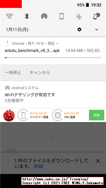 【2021年版】 Antutuベンチマークをインストールする方法