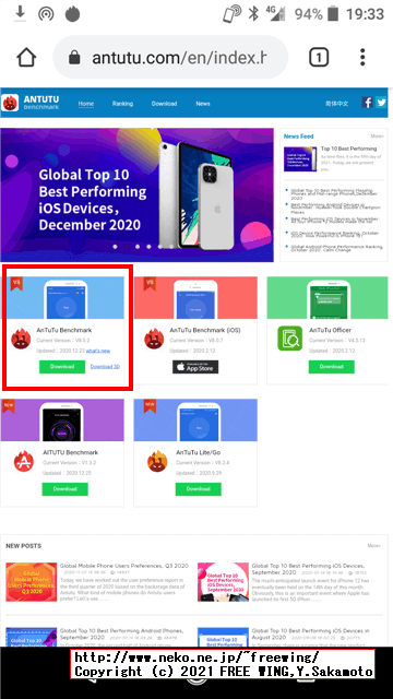 【2021年版】 Antutuベンチマークをインストールする方法