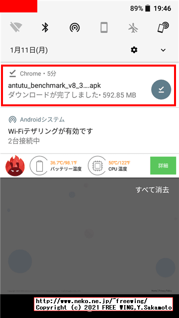 【2021年版】 Antutuベンチマークをインストールする方法
