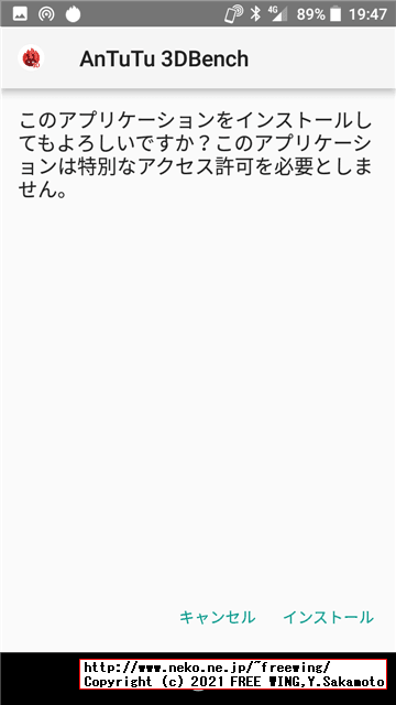 【2021年版】 Antutuベンチマークをインストールする方法