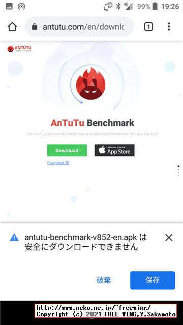 【2021年版】 Antutuベンチマークをインストールする方法