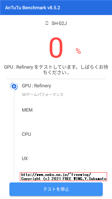 【2021年版】 Antutuベンチマークをインストールする方法