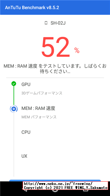 【2021年版】 Antutuベンチマークをインストールする方法