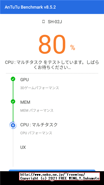 【2021年版】 Antutuベンチマークをインストールする方法