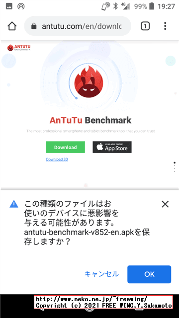 【2021年版】 Antutuベンチマークをインストールする方法