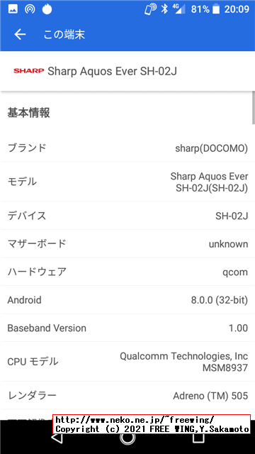 【2021年版】 Antutuベンチマークをインストールする方法