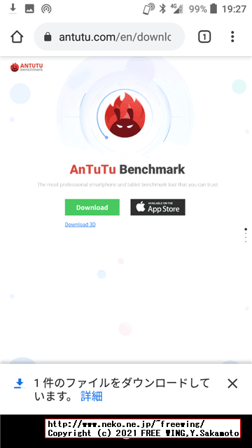 【2021年版】 Antutuベンチマークをインストールする方法