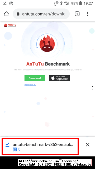 【2021年版】 Antutuベンチマークをインストールする方法