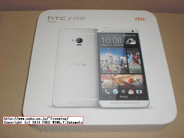 au HTC J One HTL22