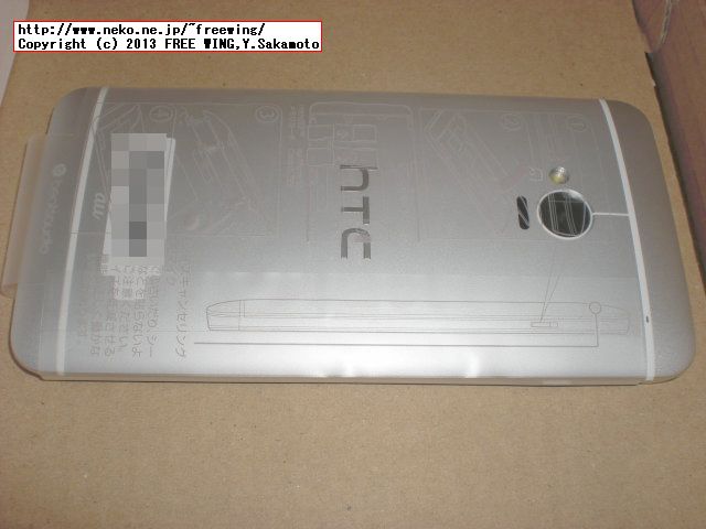 au HTC J One HTL22